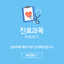 진료과목
