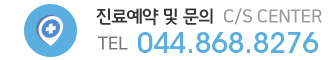 진료예약및문의