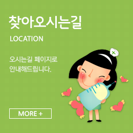 찾아오시는길